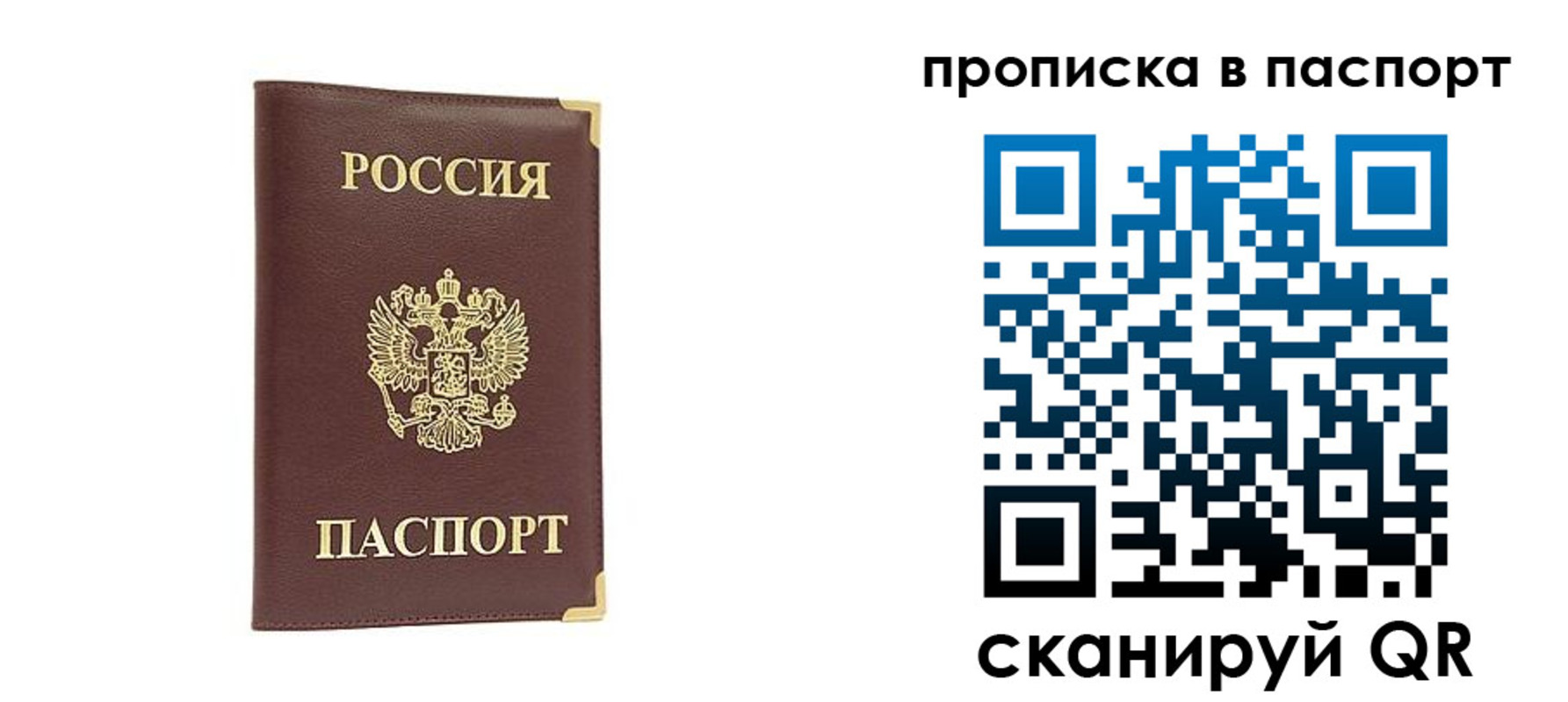 временная регистрация адрес в Сосногорске