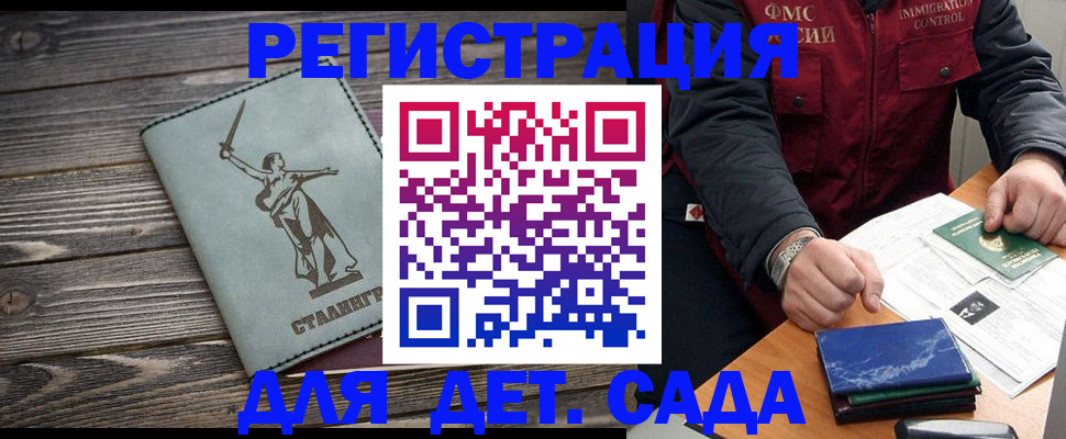 регистрация для дет. сада в Сосногорске