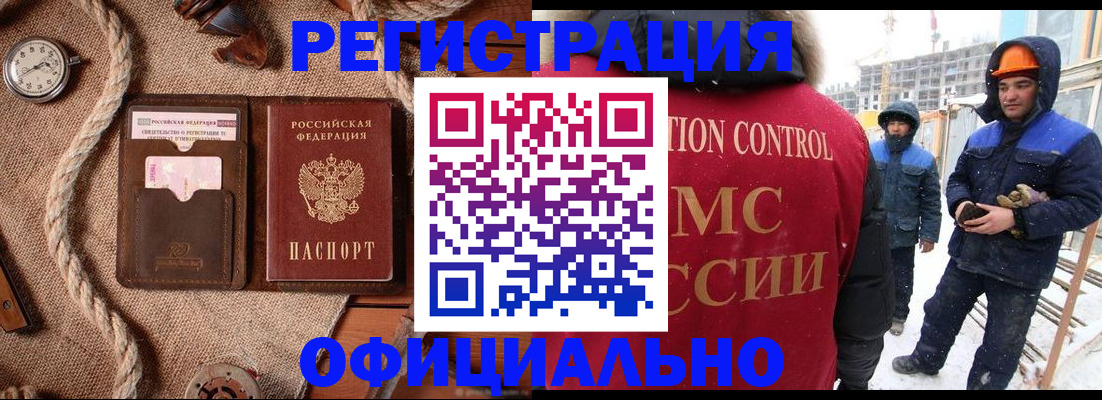 временная регистрация для школы в Сосногорске