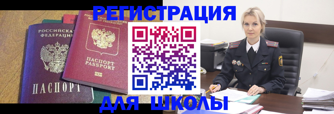 временная регистрация госуслуги в Сосногорске